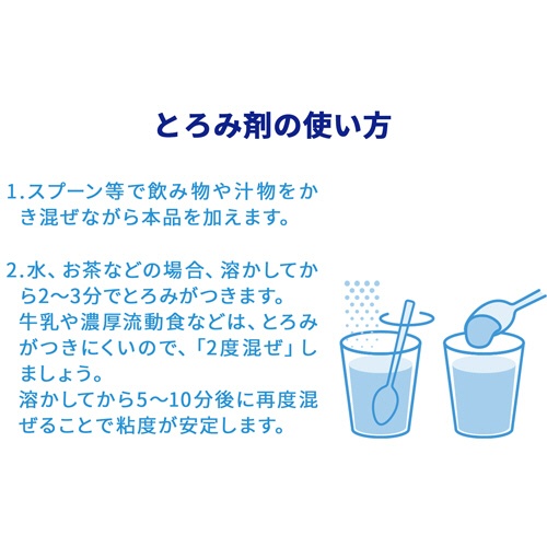 ウエルハーモニー　トロミーナ　ハイパータイプ　２ｋｇ　１パック2