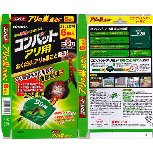 たのめーる】大日本除蟲菊 KINCHO アリ用コンバット 1パック(6個)の通販