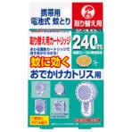 大日本除蟲菊 KINCHO おでかけカトリス 40日用 取替え用カートリッジ 1個