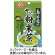 菱和園　寿司屋のサッと粉末茶　４０ｇ　１袋1