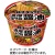 日清食品　日清デカうま　濃厚コク旨醤油　１１６ｇ　１ケース（１２食）