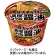 日清食品　日清デカうま　濃厚コク旨醤油　１１６ｇ　１ケース（１２食）1