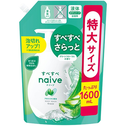 クラシエ　ナイーブ　ボディソープ　アロエエキス配合　詰替用　特大　１６００ｍＬ　１パック1
