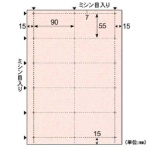 ヒサゴ　クラッポドロップ　Ａ４　名刺１０面