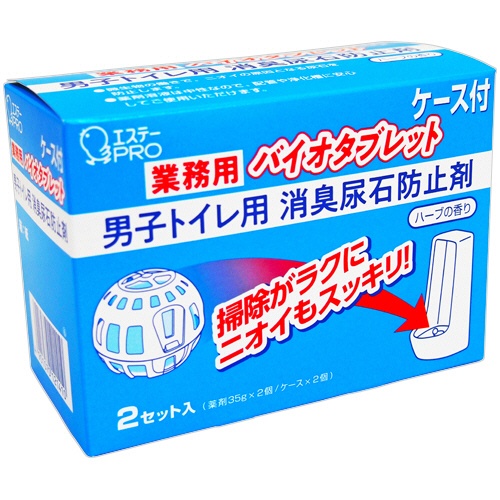 エステー　男子トイレ用消臭尿石防止剤　バイオタブレット　ケース付　３５ｇ／個　１パック（２個）1