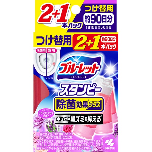 小林製薬　ブルーレットスタンピー　除菌効果プラス　つけ替用　リラックスアロマ　１パック（３本）1