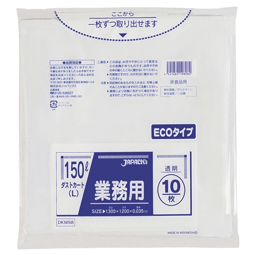 ジャパックス　業務用ダストカート用ゴミ袋　透明　１５０Ｌ　ＤＫＭ９８　１パック（１０枚）1
