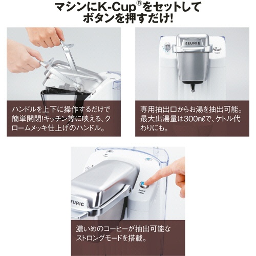 キューリグ　カプセル式コーヒーマシン　ＢＳ３００－Ｋ　ネオブラック　１台2