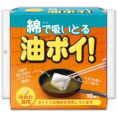 コットン・ラボ　綿で吸いとる油ポイ！　１パック（１０個）1