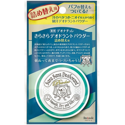 シービック　デオナチュレ　さらさらデオドラントパウダー（ボディ用）　つめかえ用　１５ｇ　１個1