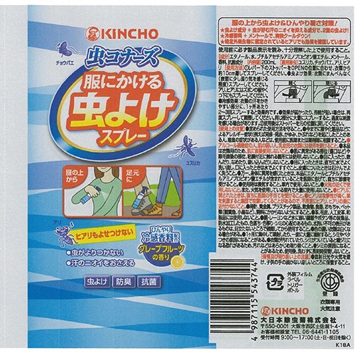 たのめーる 大日本除蟲菊 Kincho 虫コナーズ ヒアリにも効く 服にかける虫よけスプレー 0ml 1本の通販 たのめーる 大日本除蟲菊 Kincho 虫コナーズ ヒアリにも効く 服にかける虫よけスプレー 0ml 1本の通販