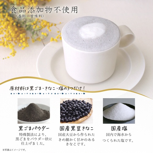 九鬼産業　黒ごまラテ　ノンスウィート　１００ｇ　１パック3