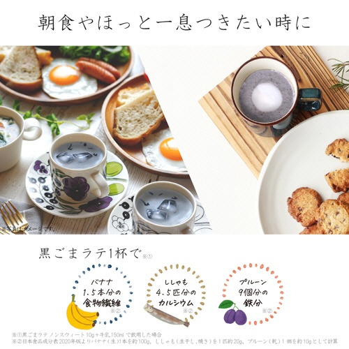九鬼産業　黒ごまラテ　ノンスウィート　１００ｇ　１パック5