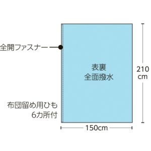 日本エンゼル　超撥水　掛け布団カバー　２１０×１５０ｃｍ　ベージュ　ＳＮＹ－２０１　１枚2