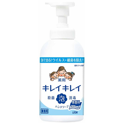 ライオン　キレイキレイ　薬用　泡ハンドソープ　無香料　本体　５５０ｍＬ　１個1