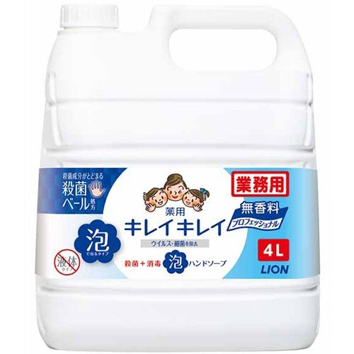 ライオン　キレイキレイ　薬用　泡ハンドソープ　無香料　業務用　４Ｌ　１個1