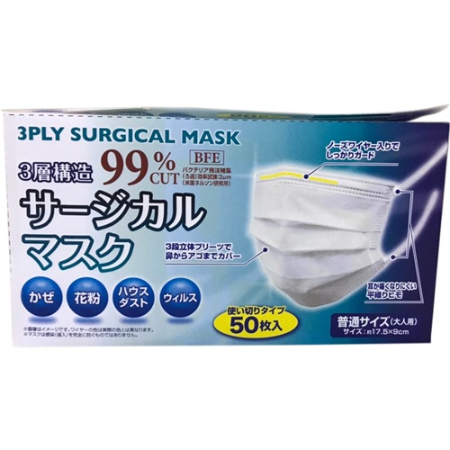 サージカル マスク 日本 製 メーカー