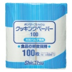 信越ポリマー　ポリマーフレッシュ　クッキングペーパー１００
