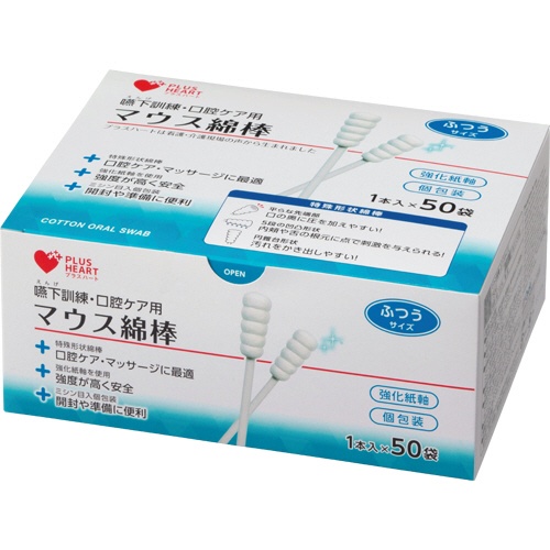 オオサキメディカル　嚥下訓練・口腔ケア用マウス綿棒　ふつうサイズ　１箱（５０本）1