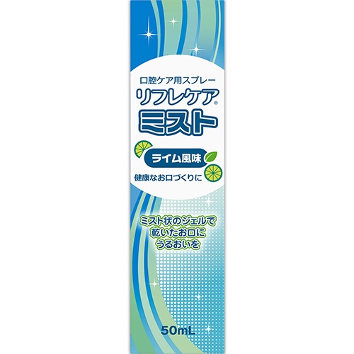 雪印ビーンスターク　口腔ケア用スプレー　リフレケアミスト　ライム風味　５０ｍＬ　１本2
