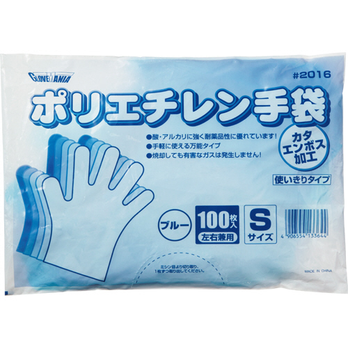 【クリックで詳細表示】川西工業 ポリエチレン手袋 カタエンボス ブルー S ＃2016 1パック(100枚) ＃2016 ブル- S