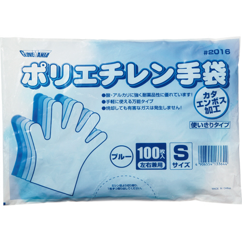 たのめーる】川西工業 ポリエチレン手袋 カタエンボス ブルー S たのめーる】川西工業 ポリエチレン手袋 カタエンボス ブルー S