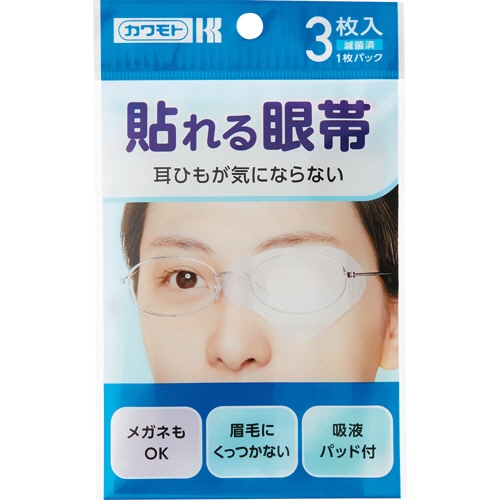 カワモト　貼れる眼帯　０３３－６２４５００－００　１パック（３枚）1