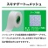 ニチバン　スキナゲート　メッシュ　２５ｍｍ×７ｍ　ＳＧＭ２５７　１巻4