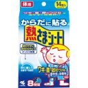 小林製薬　からだに貼る熱さまシート　１箱（１４枚）