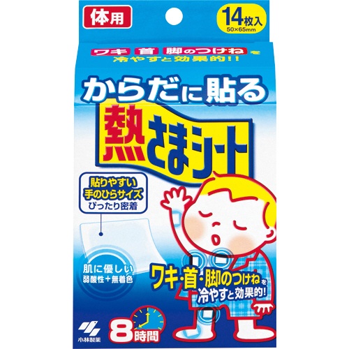 小林製薬　からだに貼る熱さまシート　１箱（１４枚）1