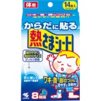 小林製薬　からだに貼る熱さまシート　１箱（１４枚）