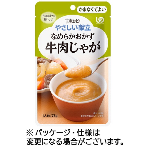 キユーピー　やさしい献立　なめらかおかず　牛肉じゃが　７５ｇ　Ｙ４－２１　１パック1