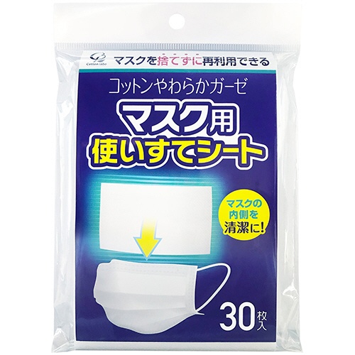 コットン・ラボ　マスク用使いすてシート　１パック（３０枚）1