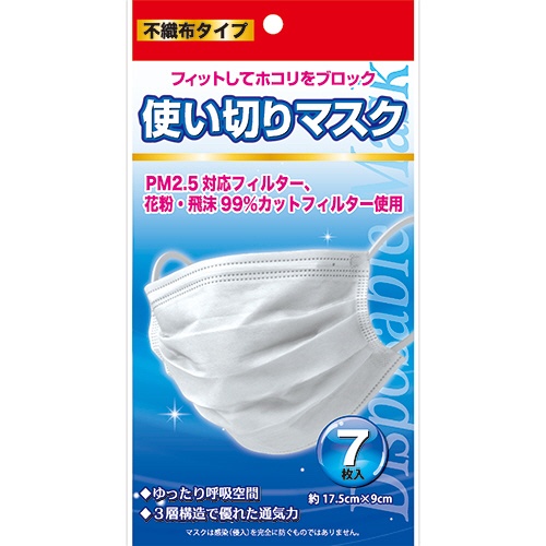 ココロ　使い切りマスク　ふつうサイズ　１パック（７枚）1