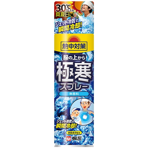 小林製薬　熱中対策　服の上から極寒スプレー　無香料　３３０ｍｌ　１本1