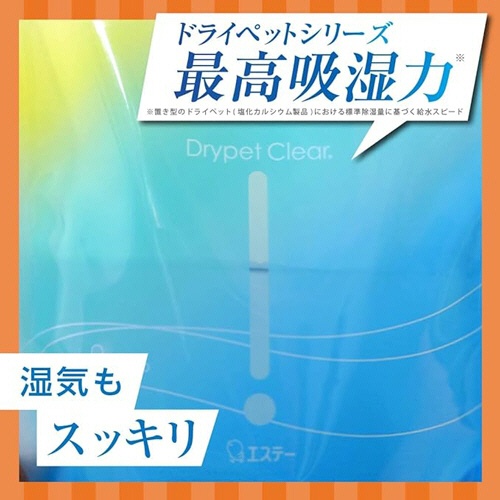 エステー　ドライペットクリア　１個3