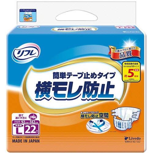 リブドゥコーポレーション　リフレ　簡単テープ止めタイプ　横モレ防止　大きめＬ　１パック（２２枚）1