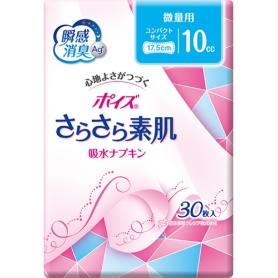 日本製紙クレシア　ポイズ　さらさら素肌　吸水ナプキン　微量用　１パック（３０枚）