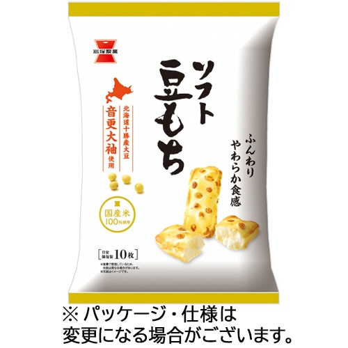 岩塚製菓　ソフト豆もち　５２ｇ　１パック1