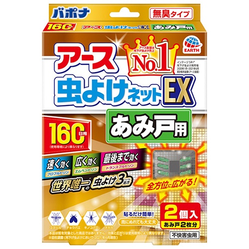 アース製薬　アース虫よけネットＥＸ　あみ戸用　１６０日用　１パック（２個）1