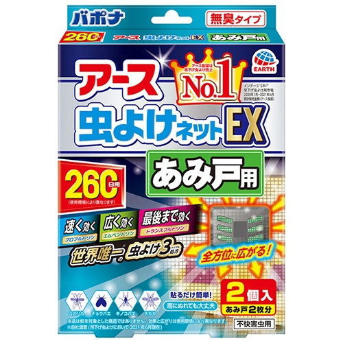 アース製薬　アース虫よけネットＥＸ　あみ戸用　２６０日用　１パック（２個）1