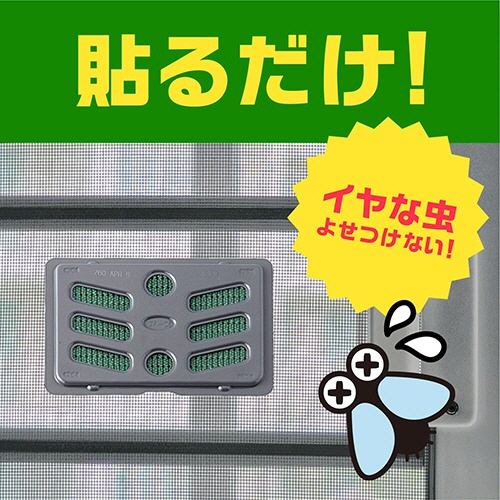 アース製薬　アース虫よけネットＥＸ　あみ戸用　２６０日用　１パック（２個）3