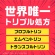 アース製薬　アース虫よけネットＥＸ　あみ戸用　２６０日用　１パック（２個）5