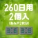 アース製薬　アース虫よけネットＥＸ　あみ戸用　２６０日用　１パック（２個）7