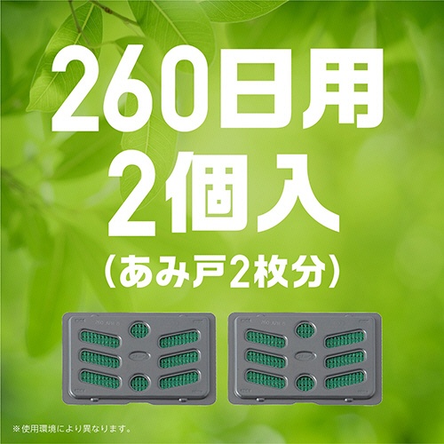アース製薬　アース虫よけネットＥＸ　あみ戸用　２６０日用　１パック（２個）7