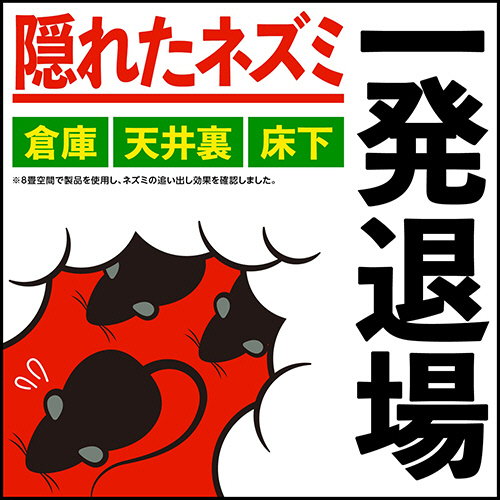 たのめーる】アース製薬 ネズミ一発退場(くん煙タイプ) 10g 1個