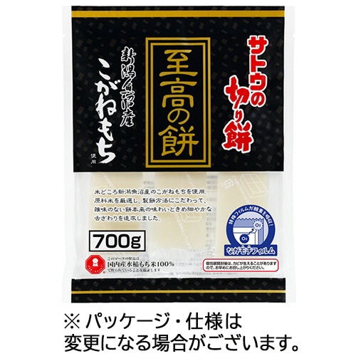 サトウ食品　サトウの切り餅　至高の餅　新潟魚沼産こがねもち　７００ｇ　１パック1