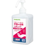 サラヤ　アルペット手指消毒用α　噴射ポンプ付　１Ｌ　１本