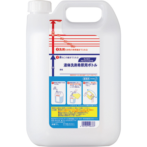 たのめーる】花王 ストリームエコ 液体洗剤希釈用空ボトル 5L 1本の通販