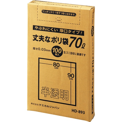 ケミカルジャパン　丈夫なポリ袋　厚口タイプ　半透明　７０Ｌ　ＨＤ－８９３　１パック（１００枚）1